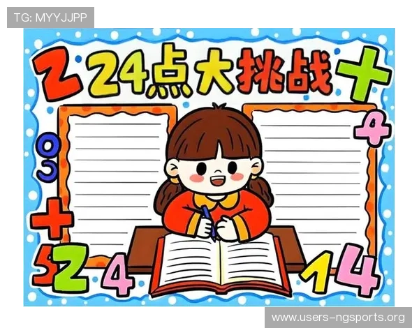 全面解析24点玩法规则与策略让你在游戏中轻松击败对手掌握核心技巧