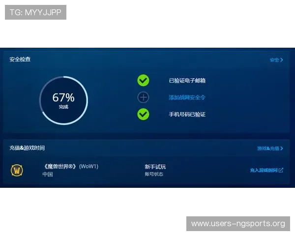 南宫NGapp的安全保障措施，确保玩家个人信息与游戏资产的双重安全